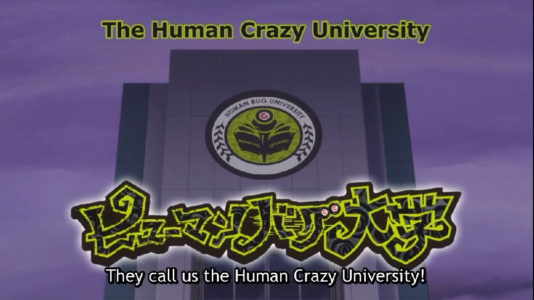 Human Bug Daigaku (The Human Crazy University) 