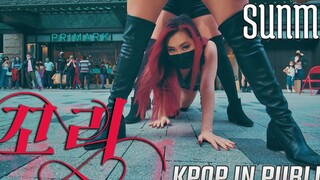 [波士顿HUSH活泼TAIL][4K]  (SUNMI) -  (TAIL)' - Full Dance Cover by H