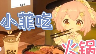 [Eternal Hatchling Tafi] Xiaofei eats hot pot, and gives it to Hatchling Ji and Xiaopi.