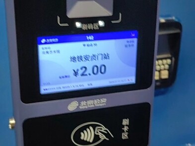 [Beijing Bus] When you try to tap your metro ticket and other odd cards on the bus fare reader