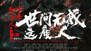 The Legend of Condor Hero: What is Love – SUBTITLE INDONESIA (2025)