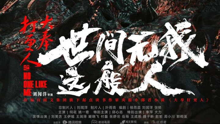 The Legend of Condor Hero: What is Love – SUBTITLE INDONESIA (2025)