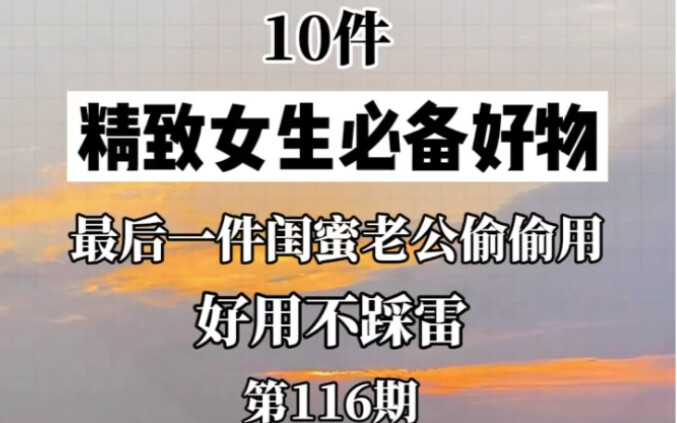 แชร์ 10 ไอเทมเด็ดที่สาวชิคต้องมี! มีของจุ๋มจิ๋มเหล่านี้แล้วความสุขก็พุ่งปรี๊ดเลยล่ะ