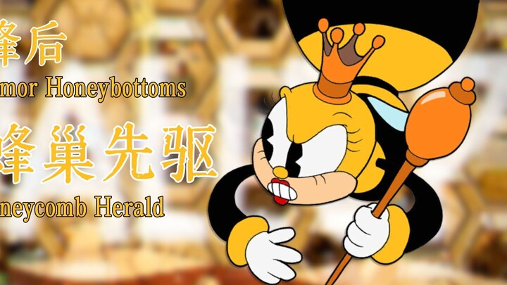 [Cuphead] “Lebah apa yang nggak bisa terbang?” [Panduan Lengkap Pioneer Sarang Lebah (termasuk Clear