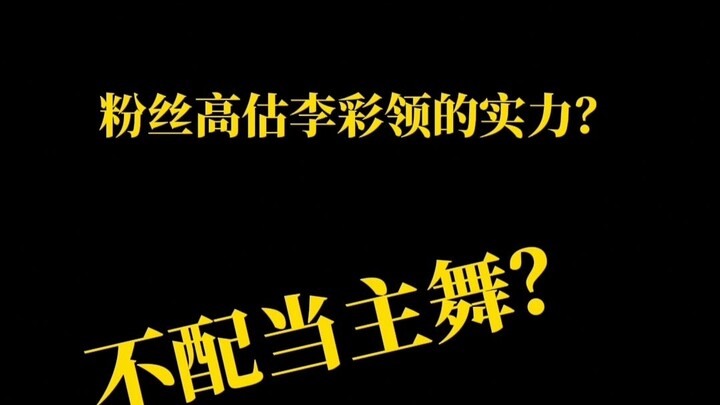 ITZY's Main Dancer Lee Chae-ryeong's Dance Skills