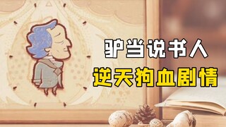 เนื้อเรื่องสุดยอดมาก! พลังประมวลผลของสมองลาเทียบเท่าไอน์สไตน์!