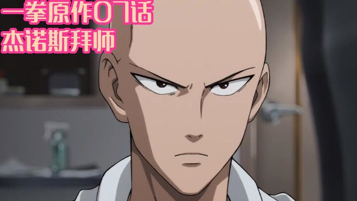 One Punch Man Episode 7: The Chatty Genos Makes His Debut—How Did He Convince the Bald Guy to Become