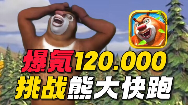 Hanya orang super kaya yang bisa main! Apakah “Xiong Da Lari Cepat” bakal bikin kamu bangkrut karena