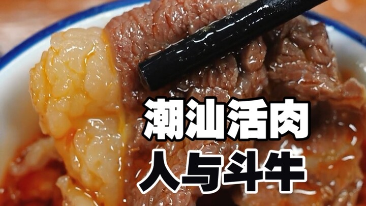 Pertama kali mendengar orang Chaoshan menyebut “daging hidup”, saya kira itu hanya candaan.