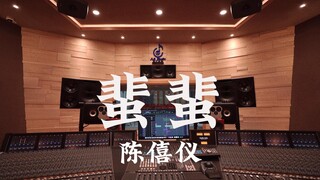 Dengarkan "Fei Fei" Chen Xiyi dengan keras di studio rekaman seharga jutaan dolar [Resolusi Tinggi]