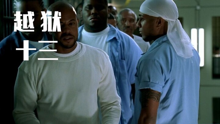 First battle of the prison break: mishaps keep piling up, and Commander Mi snaps on the spot!