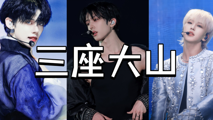 "الجبال الثلاثة الكبيرة" في عالم التحدي