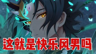 【原神混剪】护法夜叉Shin的快乐集锦