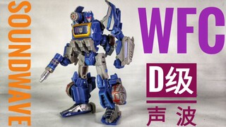 最忠诚的副官！——变形金刚 赛博坦之战/WFC D级别声波【soundwave】把玩分享