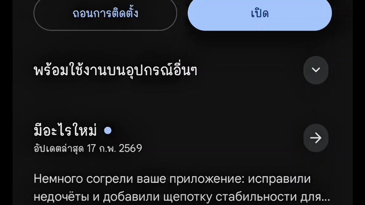 วิธีโหลด app OK เวอร์ชั่น android กับ iOS  app จะหน้าตาเหมือนกัน