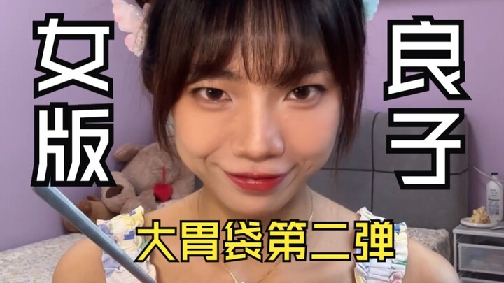 Hidup makan, mati hitung! Replika perut besar Ryoko bagian ini