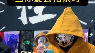 当你要去相亲时