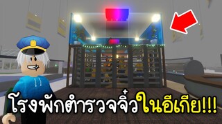 Roblox : 👮‍♂️ โรงพักตำรวจจิ๋ว ในอีเกีย!!! จะรอดไหมเนี่ย 👮‍♂️SCP-3008👽IKEA