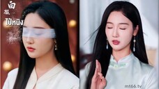 ไป๋หนิง (พากย์ไทย)