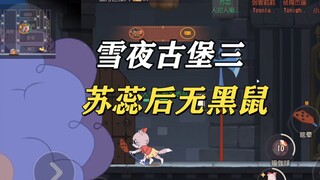 Tom and Jerry Mùa Giáng Sinh: Lâu Đài Đêm Tuyết 3, có Tô Duệ nhưng không có chuột đen