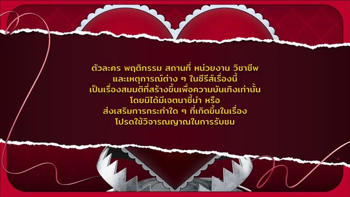 EP.9 [1/4] Eng Sub] My Romance Scammer sn จริง หลังแต่ง