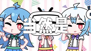 [22girl×33girl] Aku suka kamu! Aku suka kamu! Aku suka kamu!