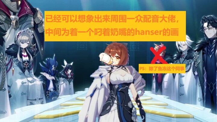 hanser: "My bestie asked me why I'm not getting a Genshin Impact outfit?"