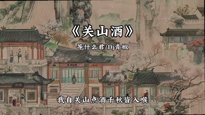 quan sơn tủ