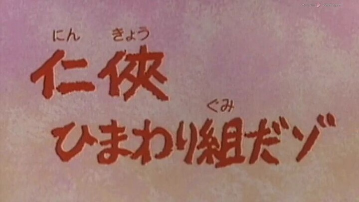 Shin cậu bé bút chì (1992) - Tập 4 vietsub