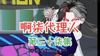 第三十柒集：放风的牛比，放风的不是弱鸡！！！