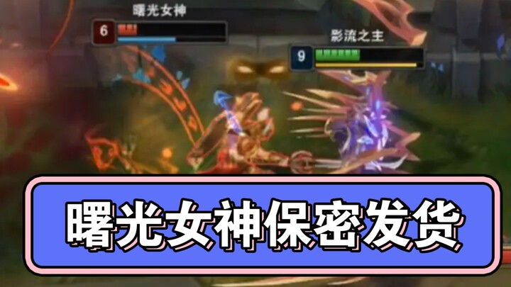 Ding ding ding! Dear Mr. Jie, your “Daughter of Dawn” order has arrived. Please sign for it before w