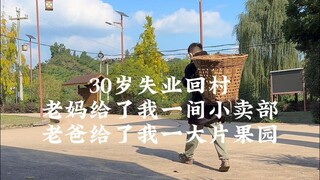 终于天晴了，小卖部今天也迎来了新成员！