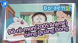 [Đô-rê-mon(2005 Anime)] 2021.10.18 Phần Lồng tiếng Quảng Đông_3