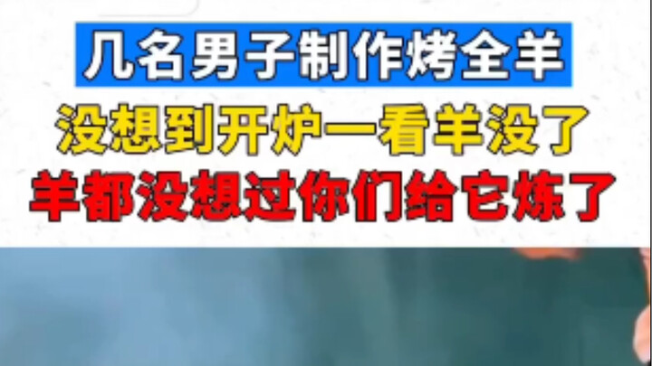 On How to Refine a Sheep