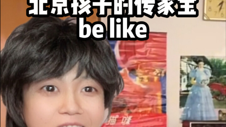 A Beijing kid's heirloom is like this