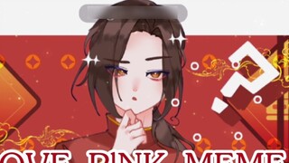 Wang Yao】Lve Pink meme