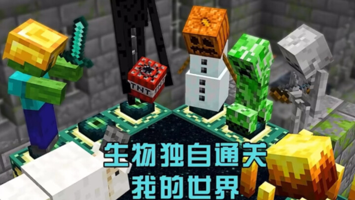الكائن الحي يكمل لعبة ماينكرافت وحده