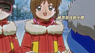 百变小樱里面的山崎和艾利欧