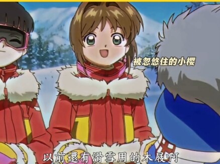 يامازاكي وإليو من ساكورا الساحرة