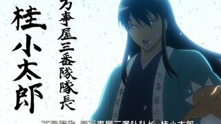 Gintoki: Sao tôi không biết Master House lại có thế lực lớn như vậy?