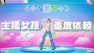 救命！我怎么被吸进游戏机了！【主播女孩重度依赖】