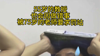 แม้ว่าฉันจะสอนมาเกือบ 30 ปีแล้ว แต่ฉันก็ยังต้องยืน