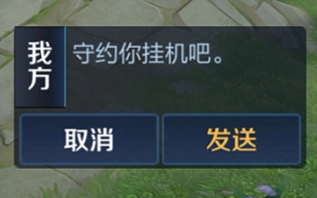 这TM才叫守约！！！2.0