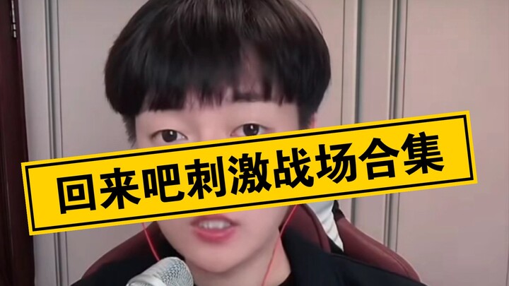 Kumpulan Semua Versi “Kembalilah ke Arena Pertempuran”