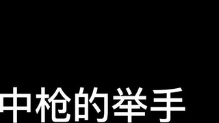 Mereka yang tertembak angkat tangan