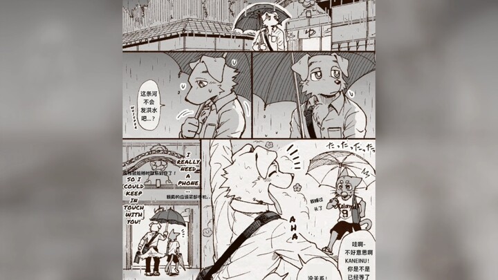 furry小漫画