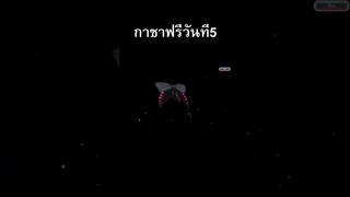 Bleach Brave Souls ไทย เปิดกาชาฟรีวันที่ 5   #Shorts