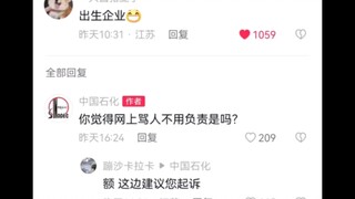 Do you think it's okay to curse online without taking responsibility?