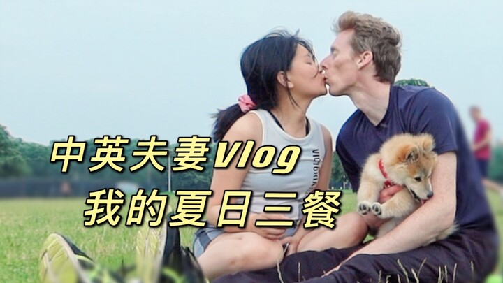 【阿珂Vlog】夏日三餐，鸡丝凉面，学习，开箱，遛狗
