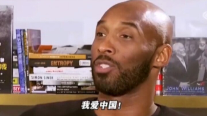 “Kobe từng nói Trung Quốc là quê hương thứ hai của ông”